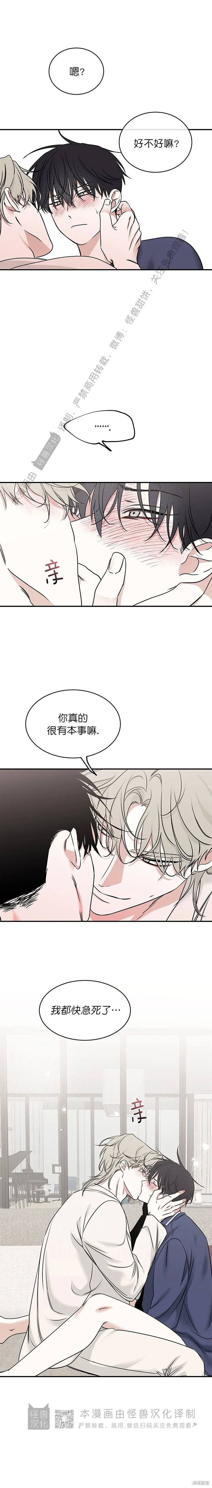 第86话 第15页