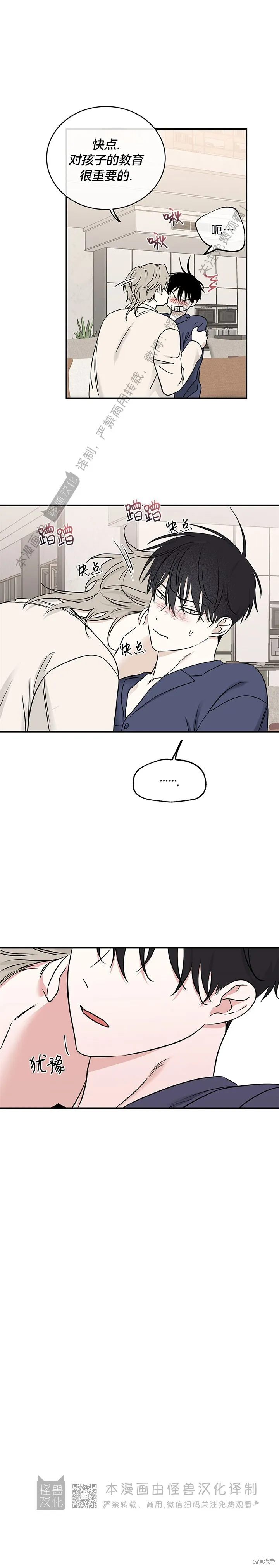 第86话 第16页