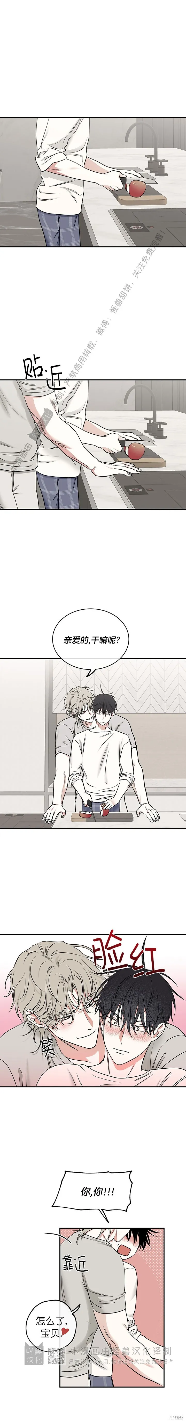 第87话 第1页