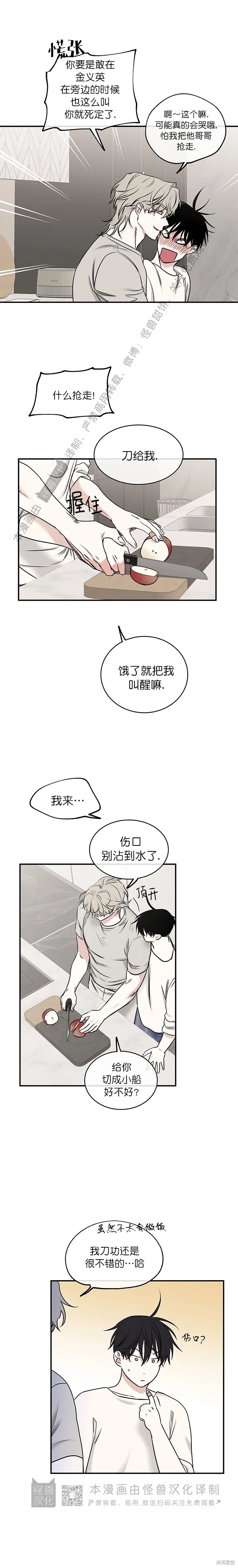 第87话 第2页