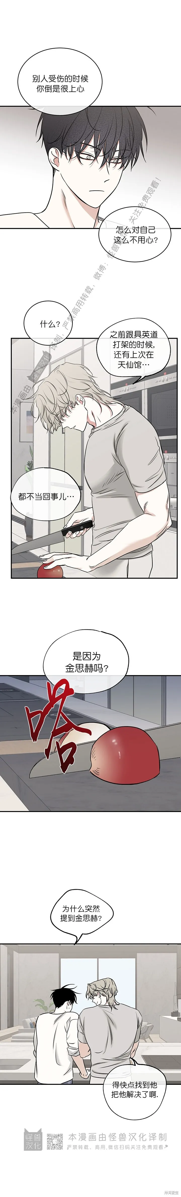 第87话 第3页
