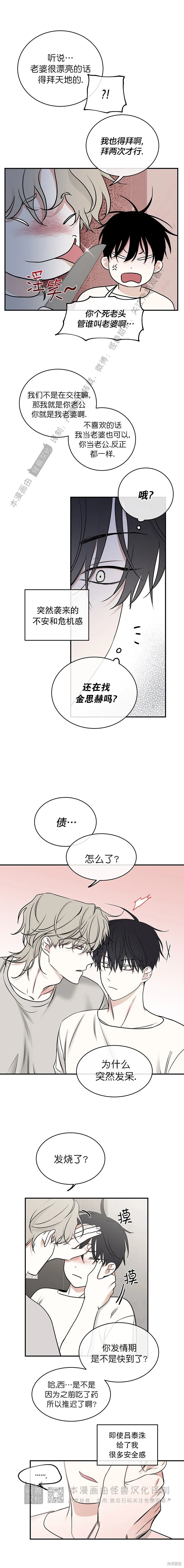 第87话 第4页