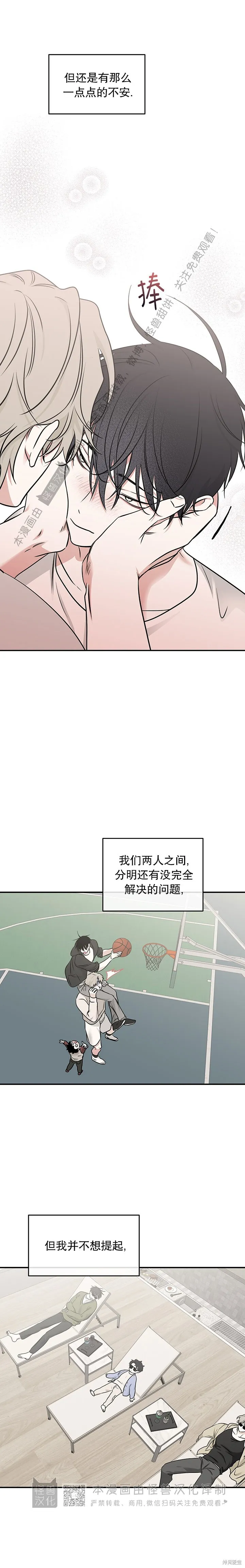 第87话 第5页