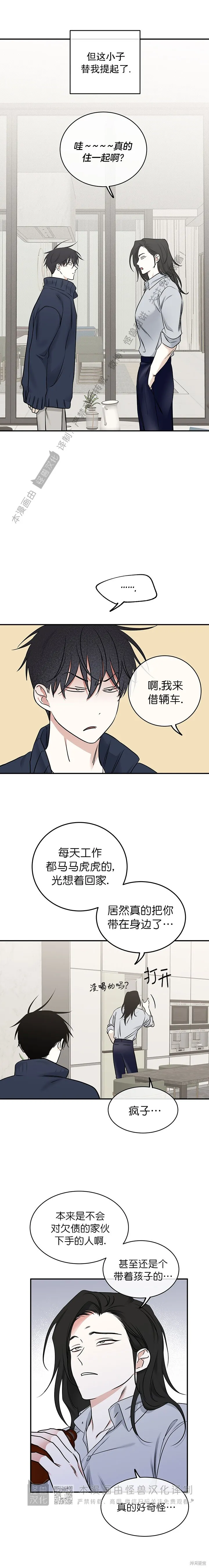 第87话 第7页