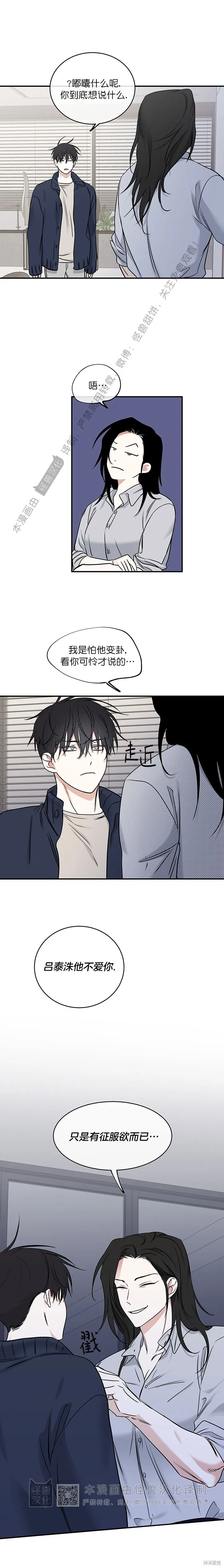 第87话 第8页