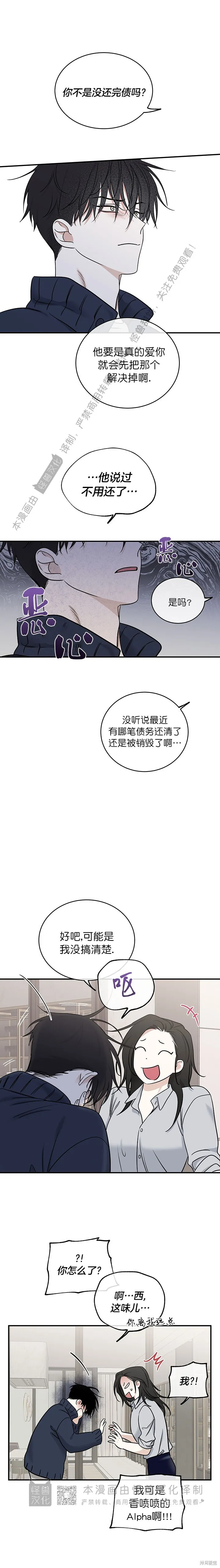 第87话 第9页
