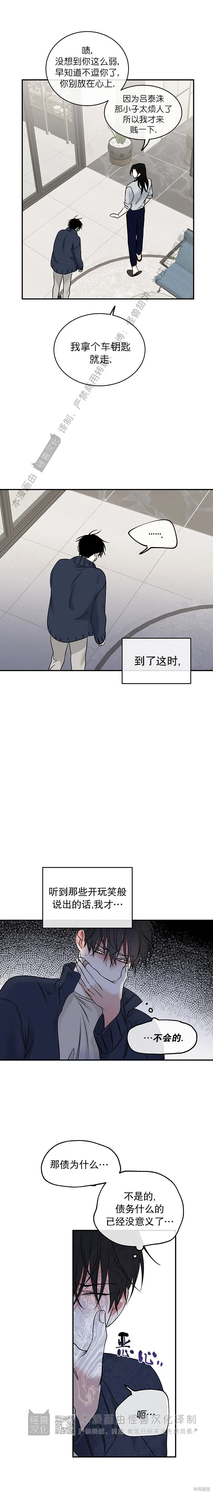 第87话 第10页