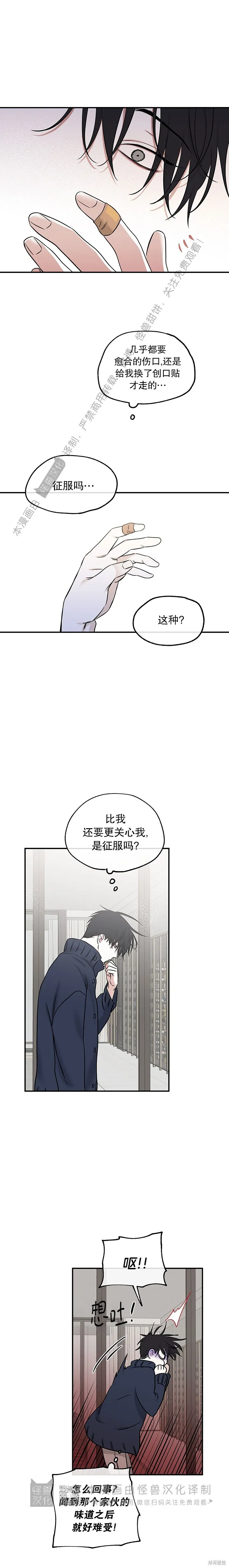 第87话 第11页