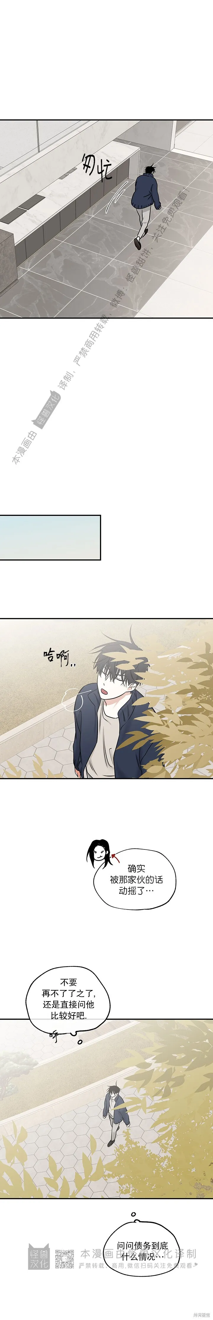 第87话 第12页
