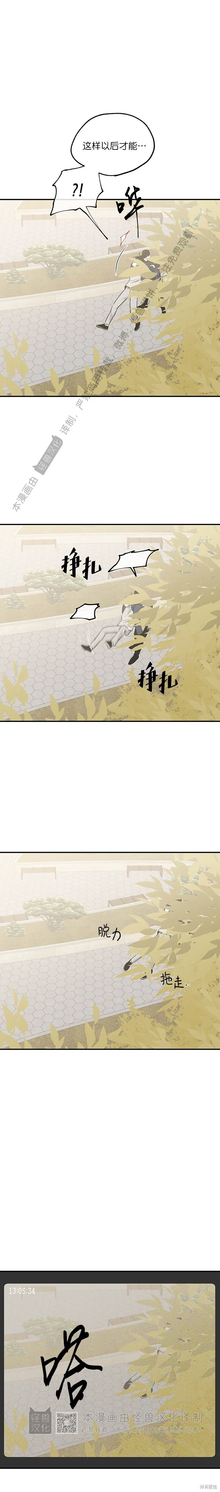 第87话 第13页