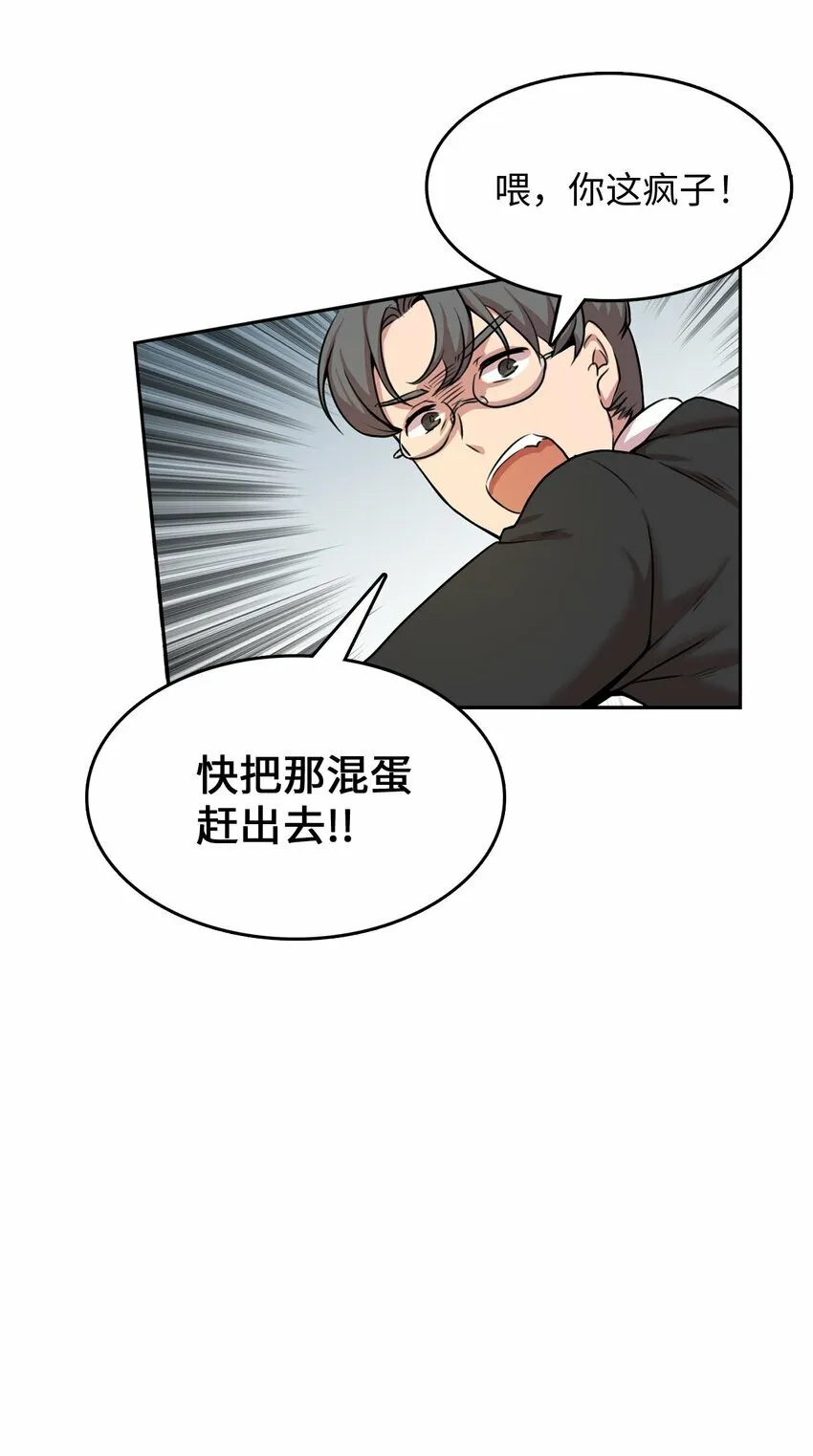 1 从异界掉落人间 第20页