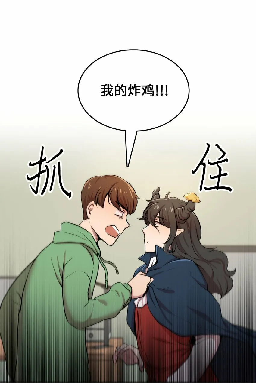1 从异界掉落人间 第75页