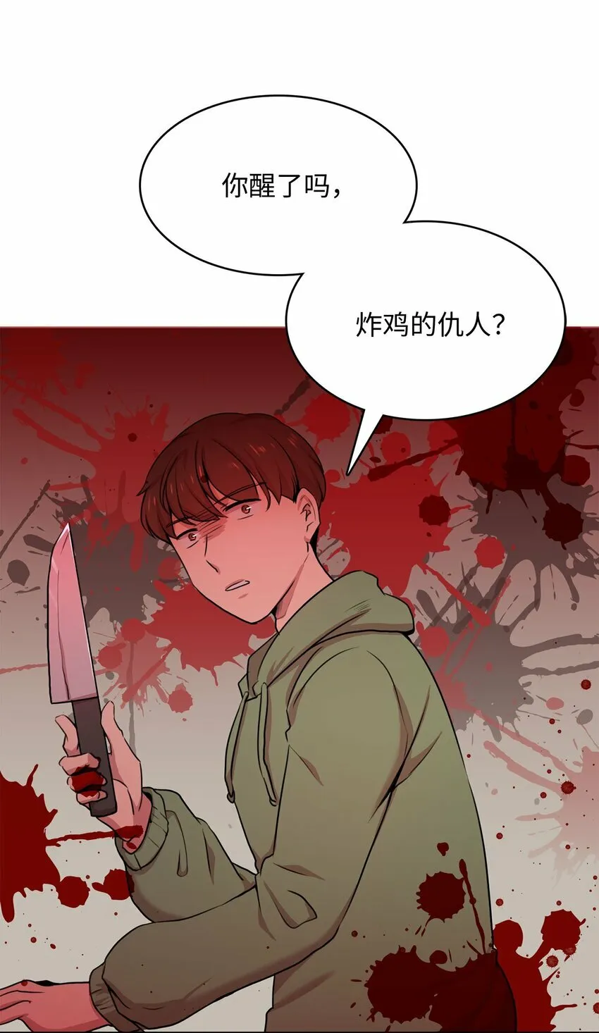 2 请求人类收留 第14页