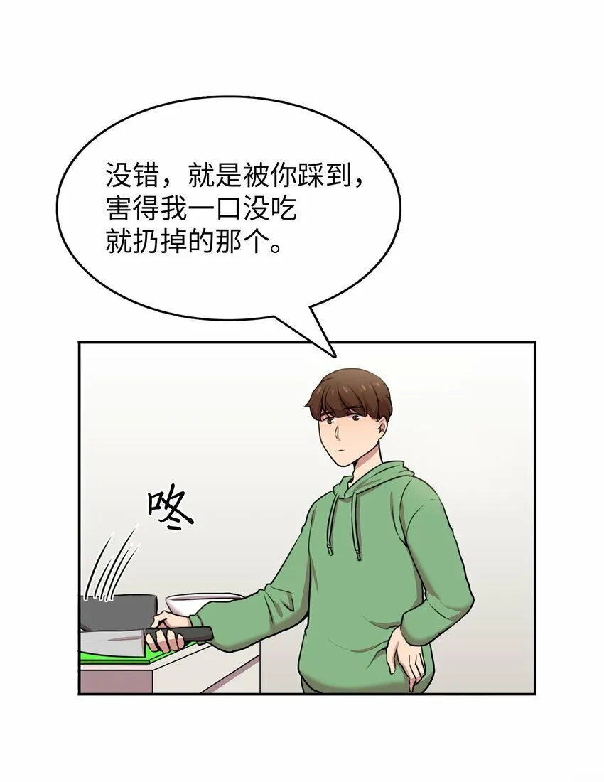 2 请求人类收留 第16页