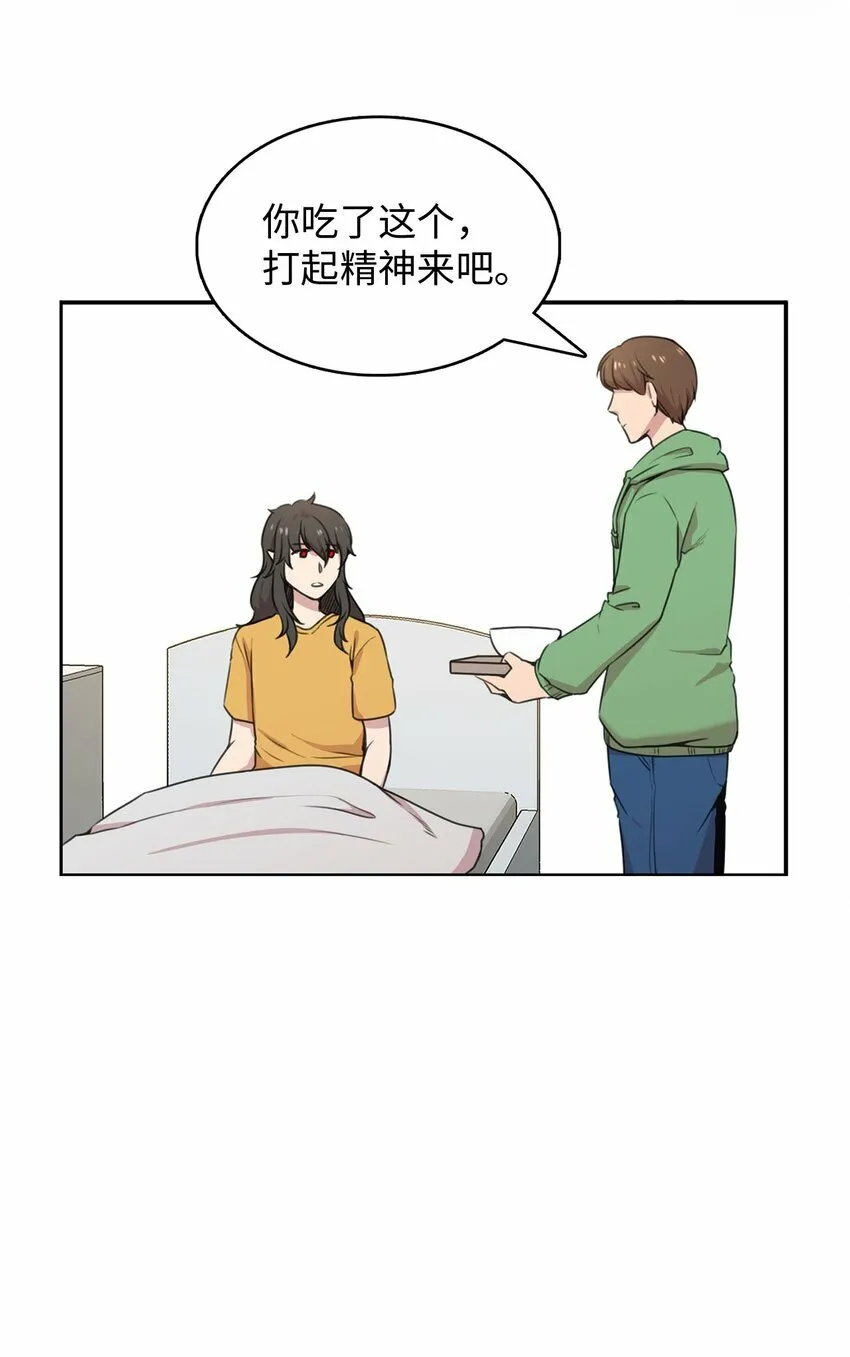 2 请求人类收留 第17页