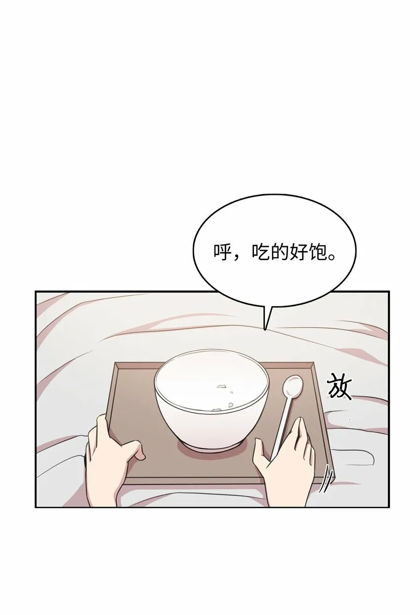 2 请求人类收留 第18页