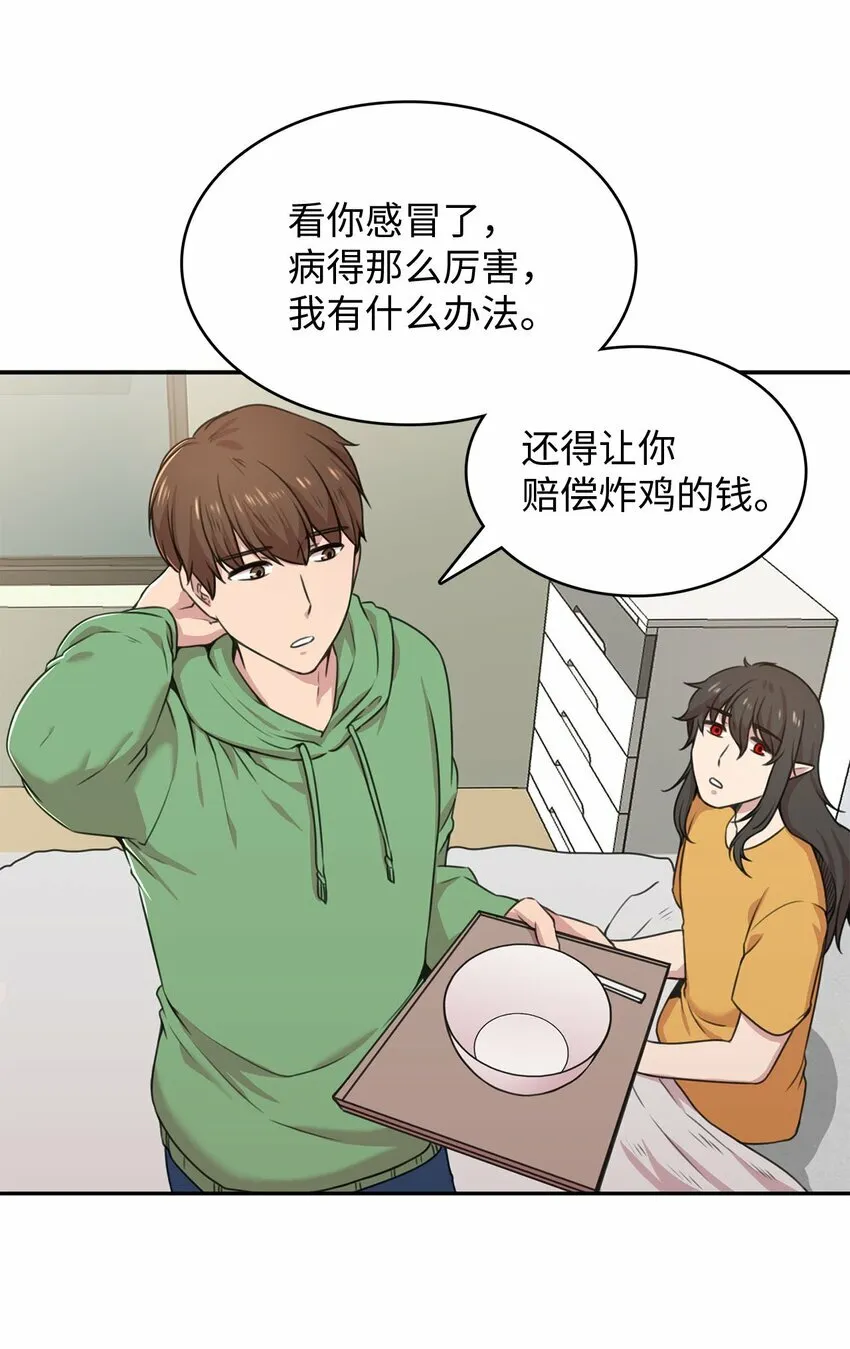 2 请求人类收留 第20页