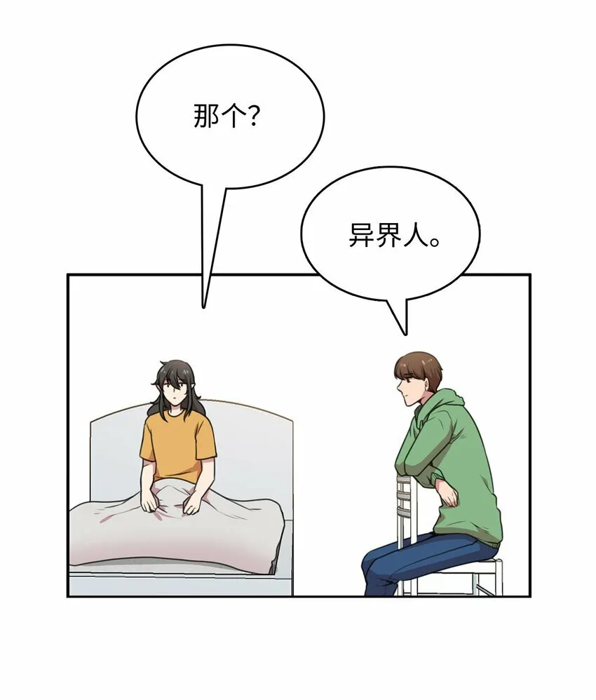 2 请求人类收留 第23页