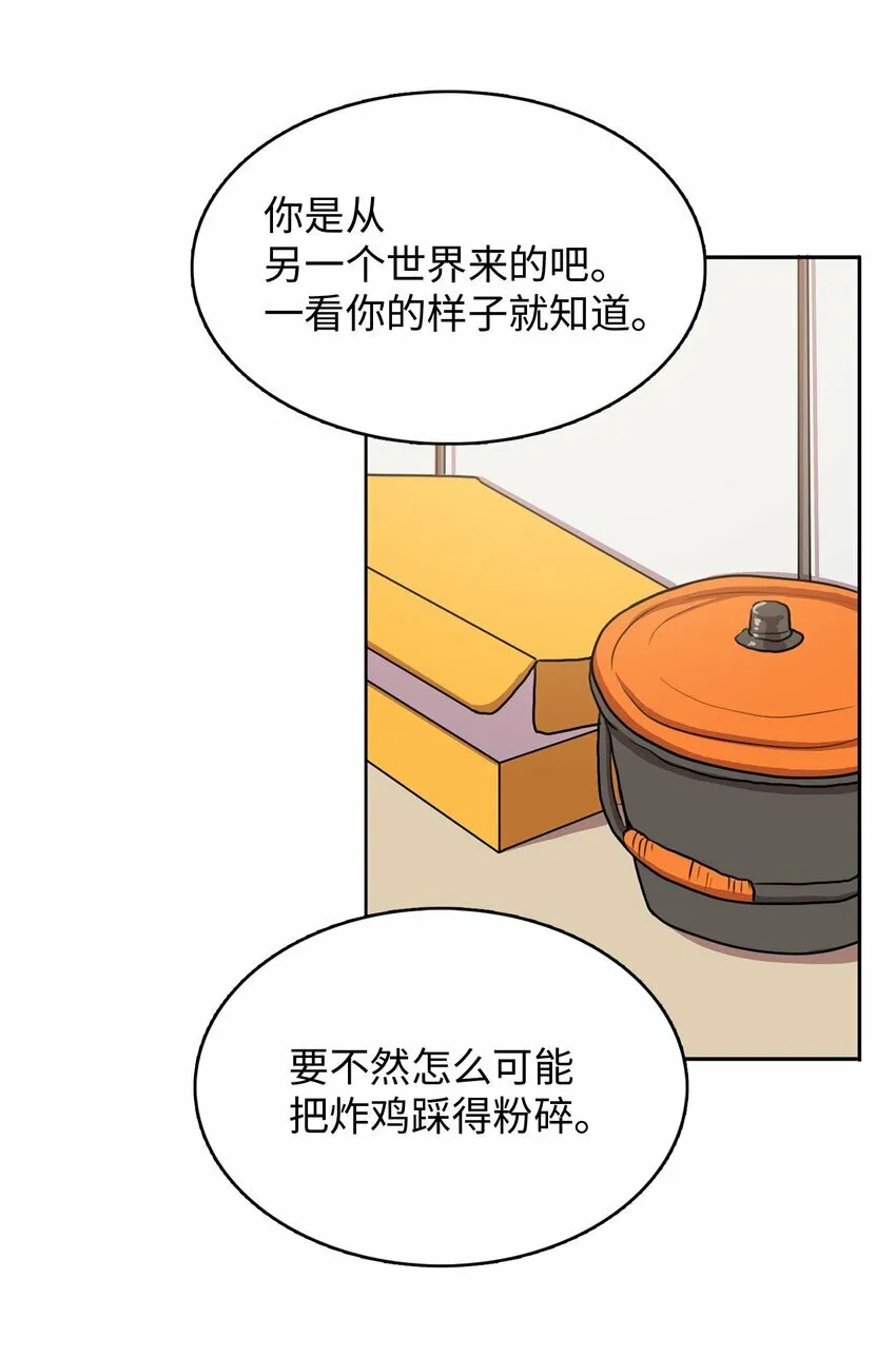 2 请求人类收留 第24页