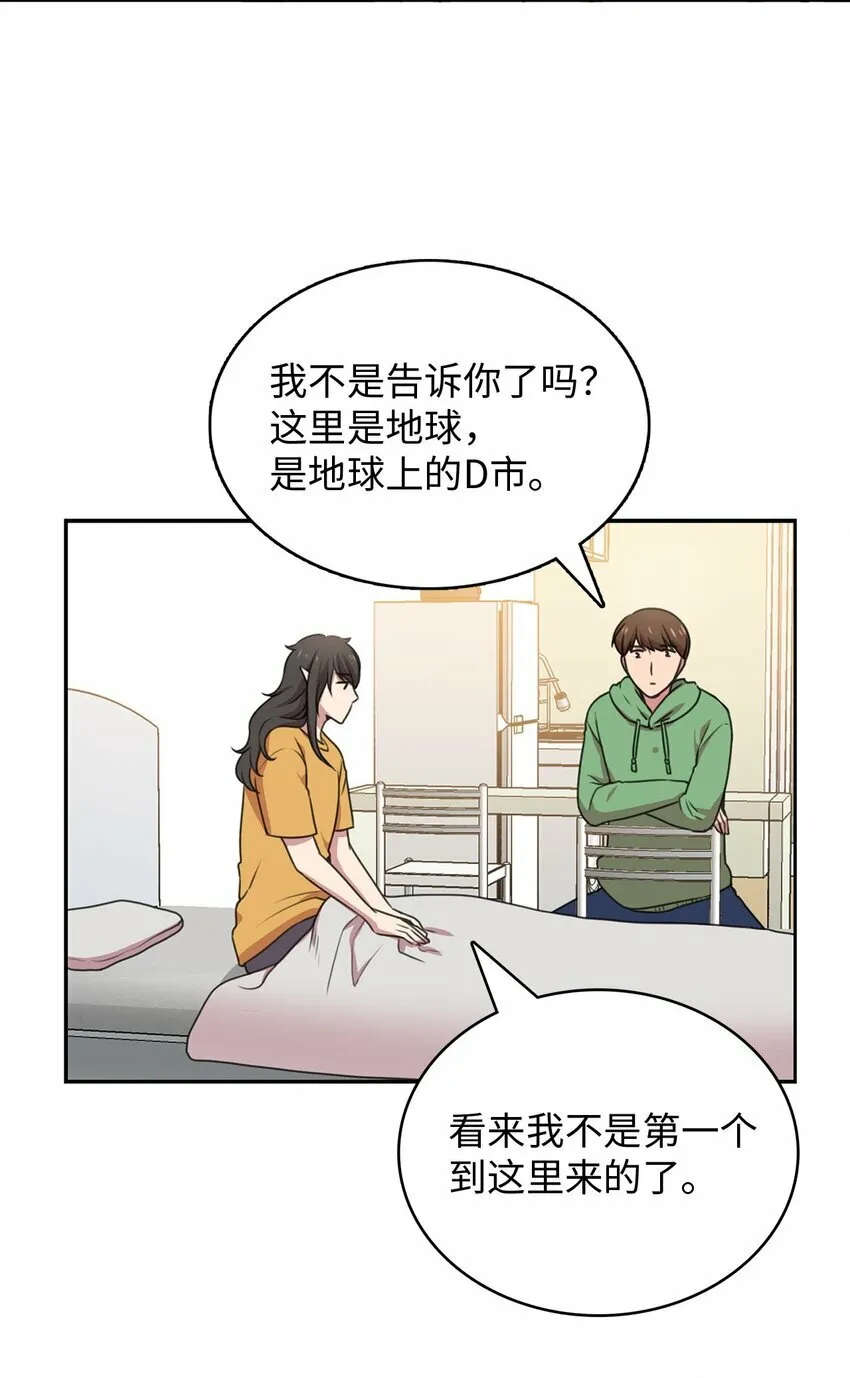 2 请求人类收留 第26页