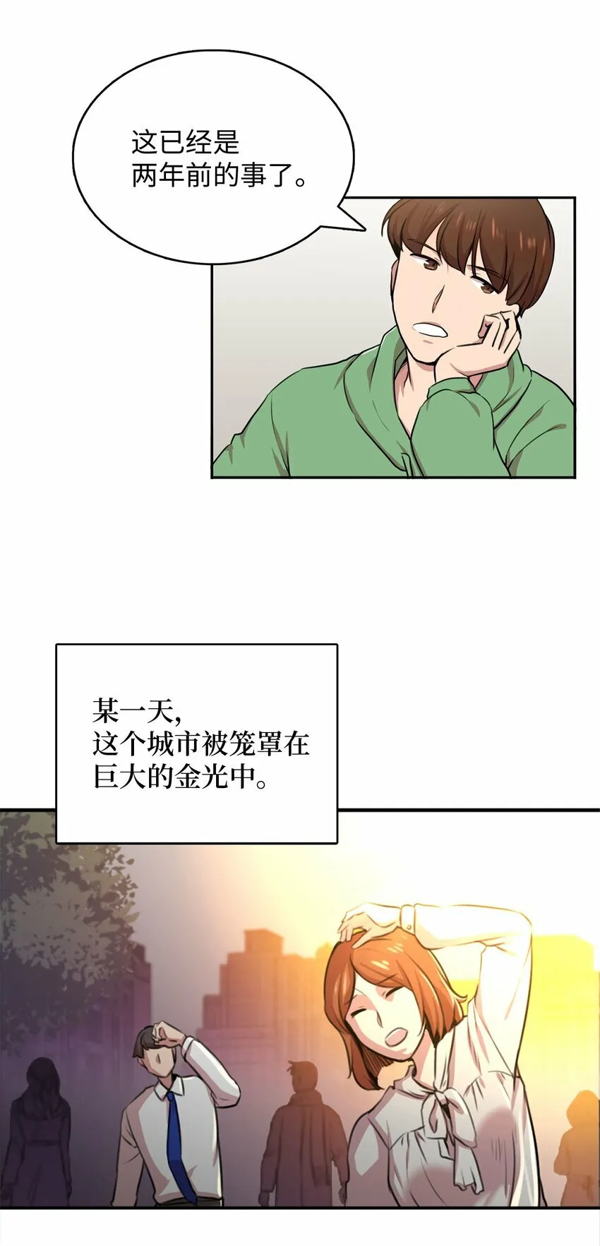 2 请求人类收留 第28页