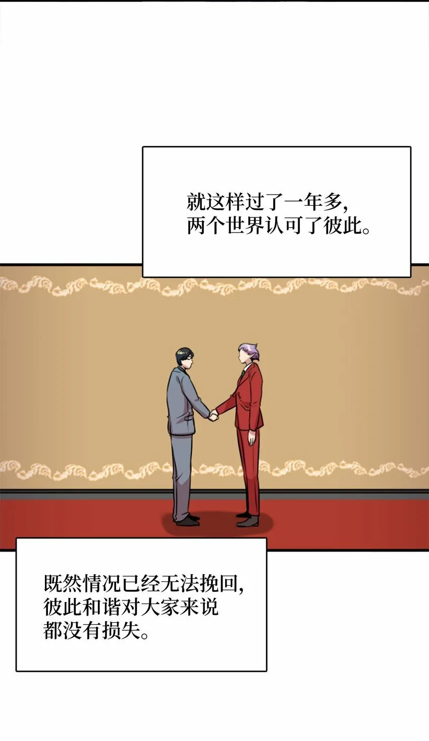 2 请求人类收留 第33页