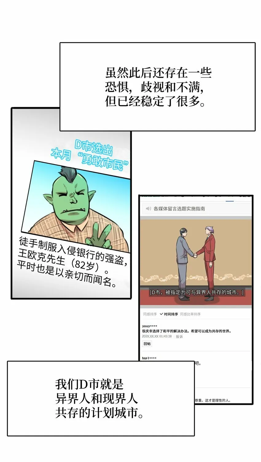 2 请求人类收留 第34页