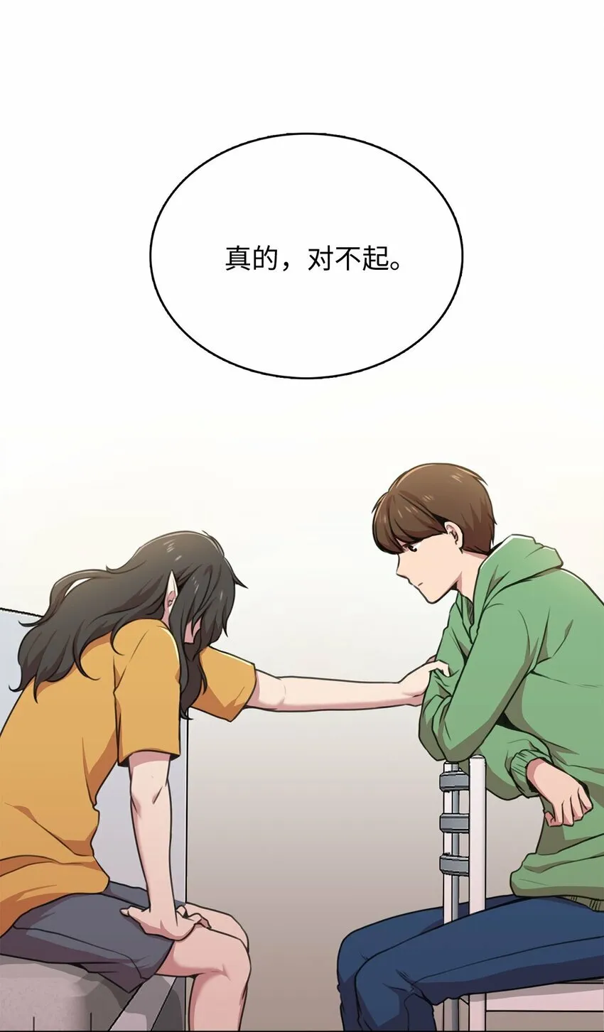 2 请求人类收留 第39页