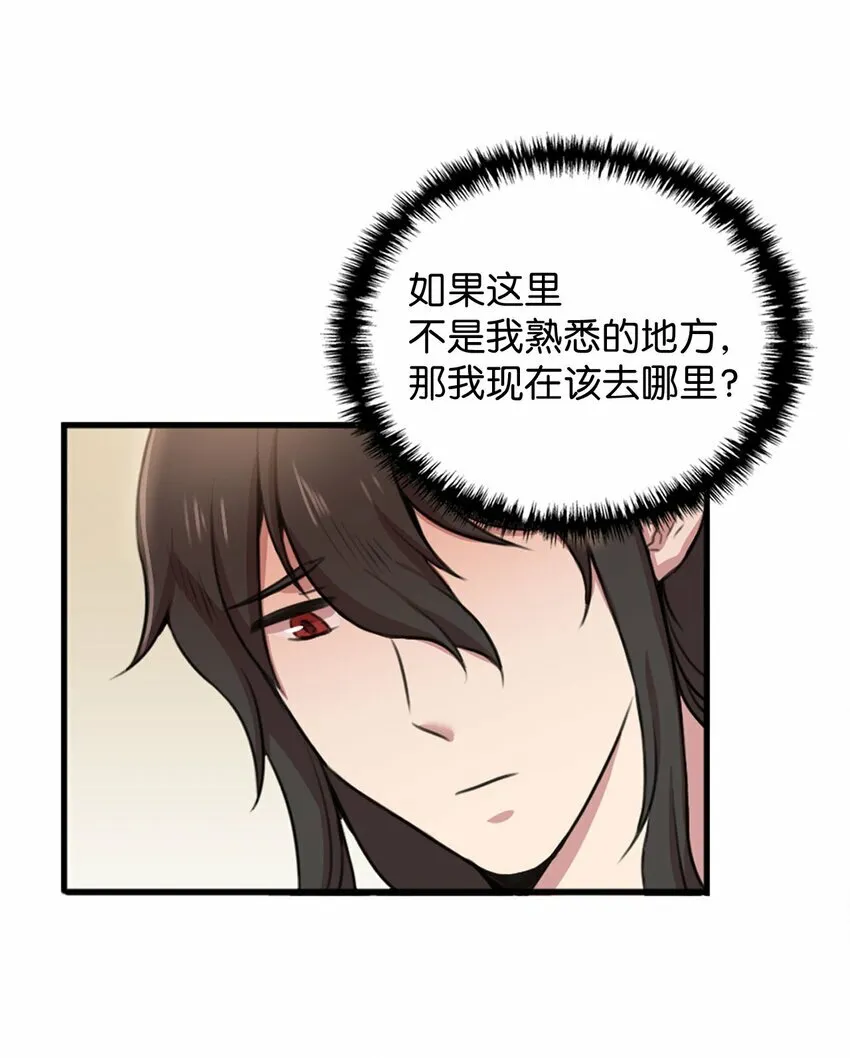 2 请求人类收留 第46页