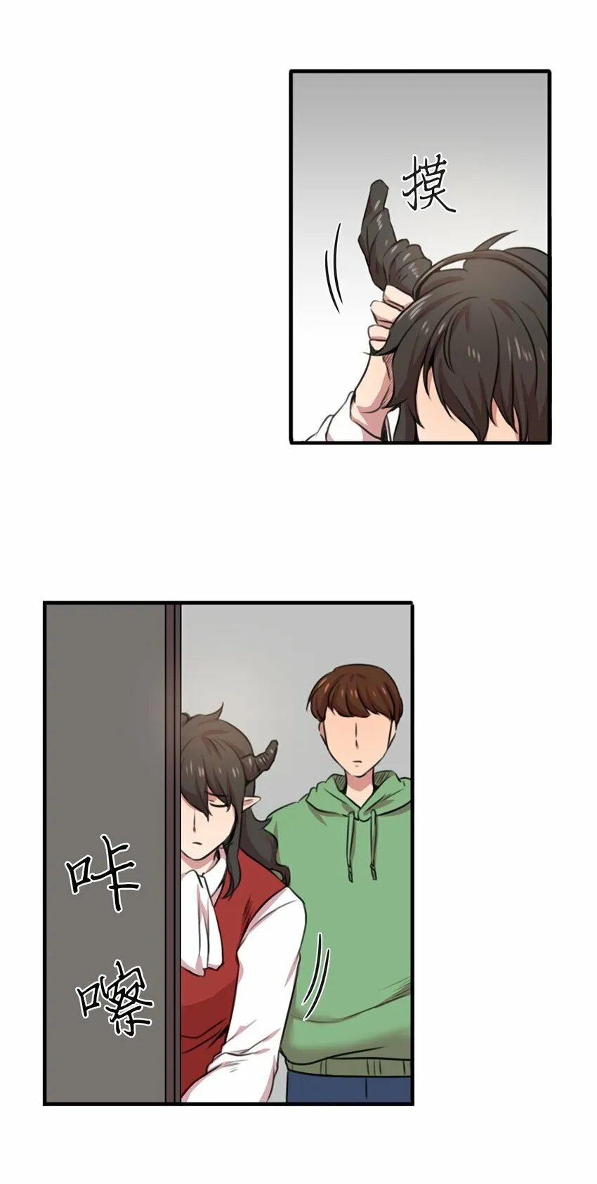 2 请求人类收留 第56页