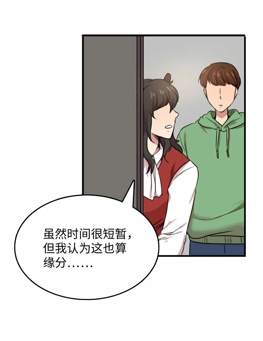 2 请求人类收留 第57页