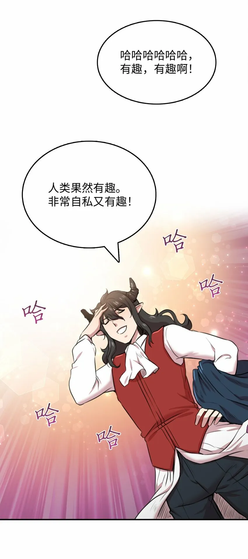 2 请求人类收留 第59页