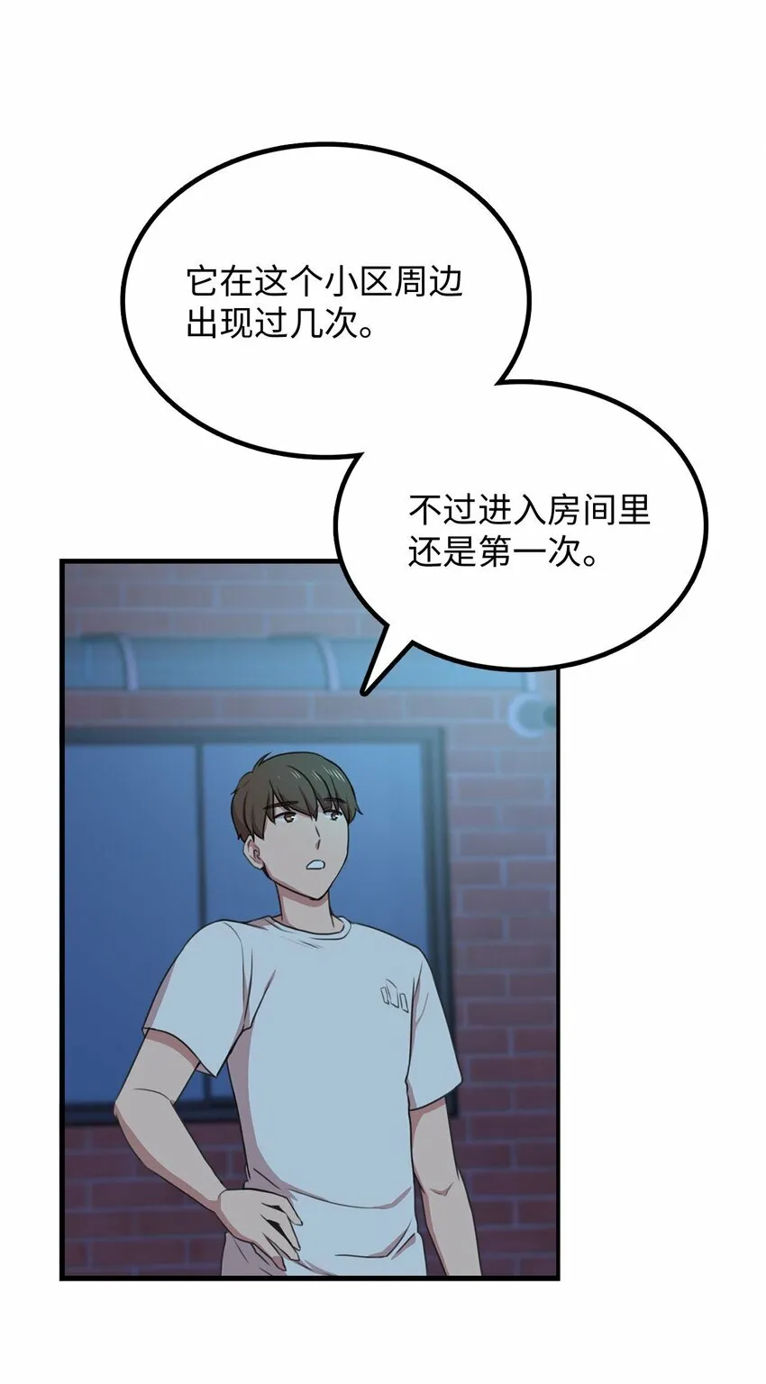 3 除掉魔兽 第19页