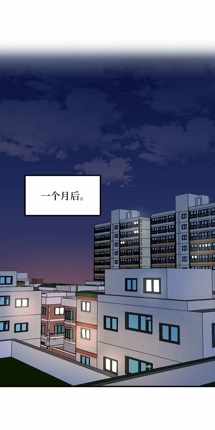 3 除掉魔兽 第39页