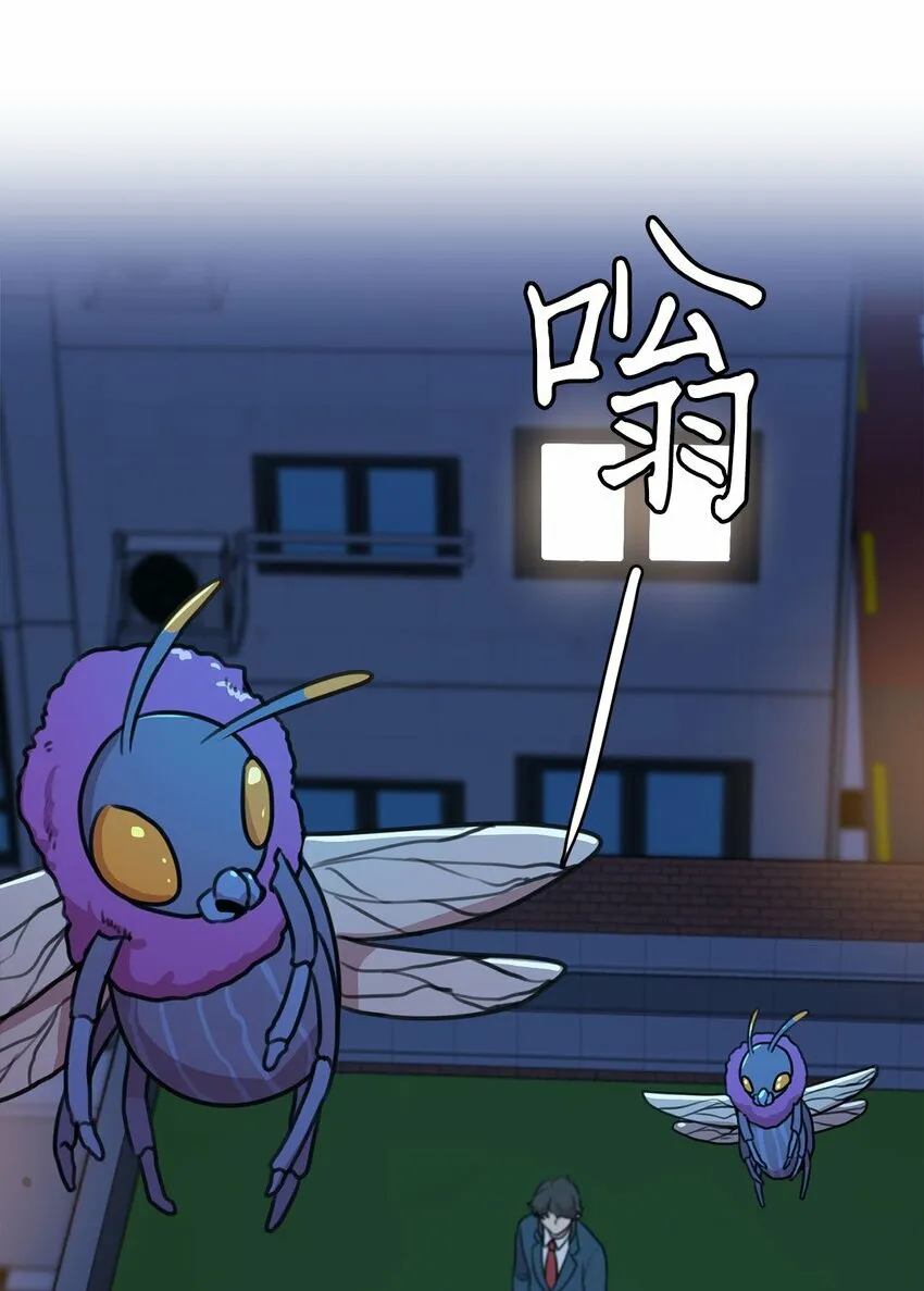 3 除掉魔兽 第80页