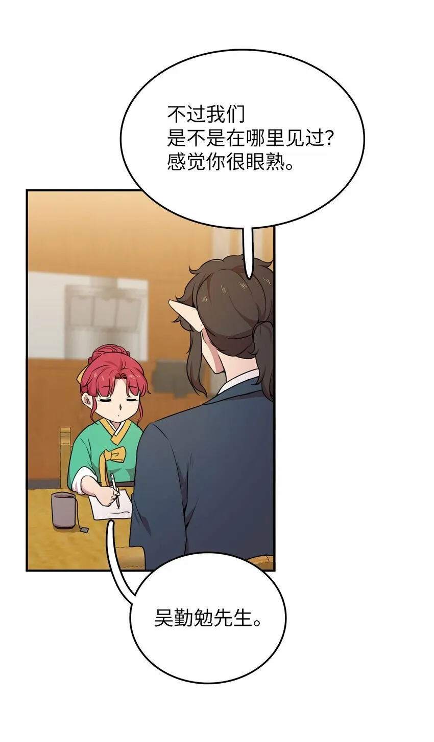 4 找到工作 第32页