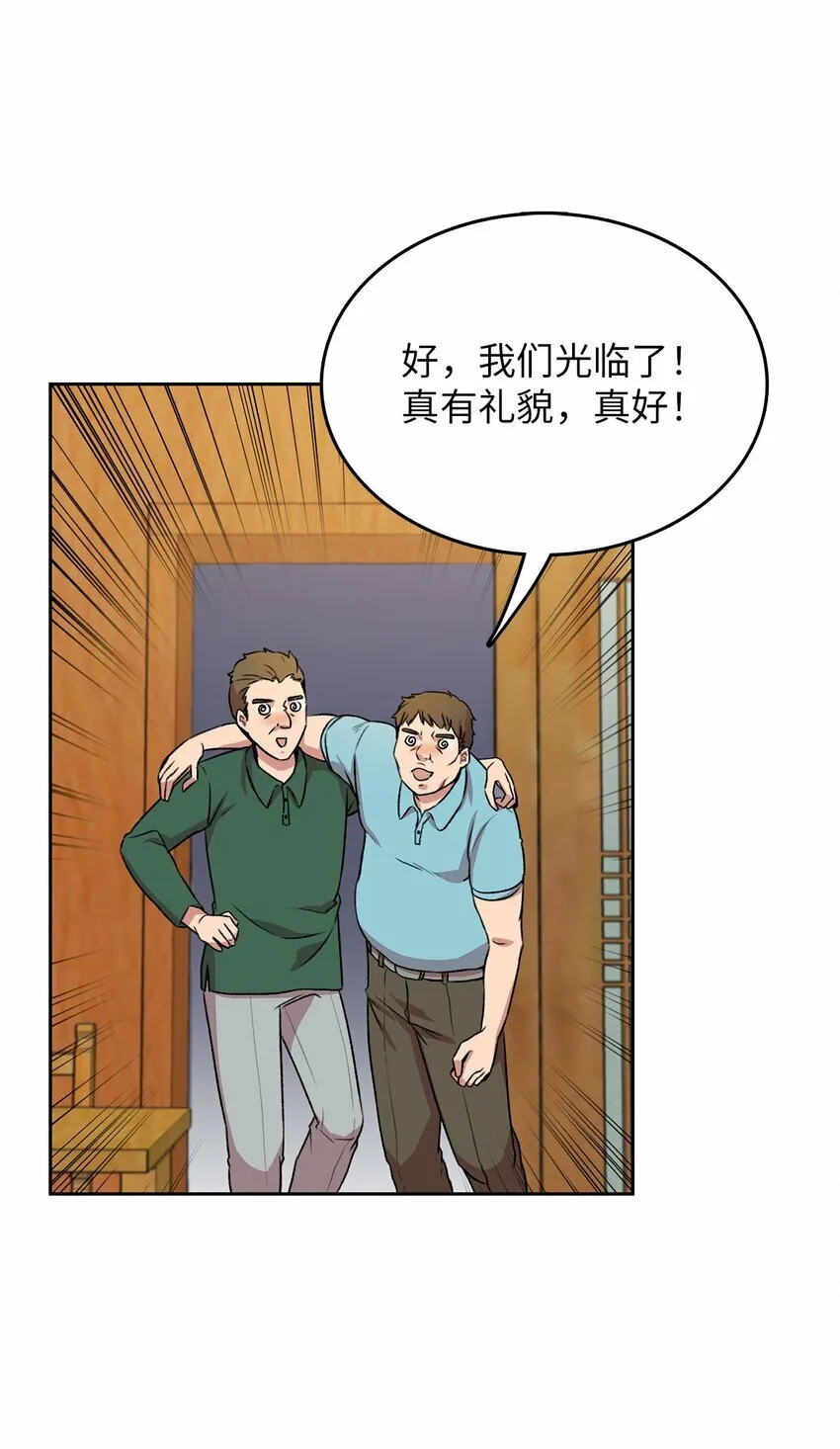 6 打工日常 第15页