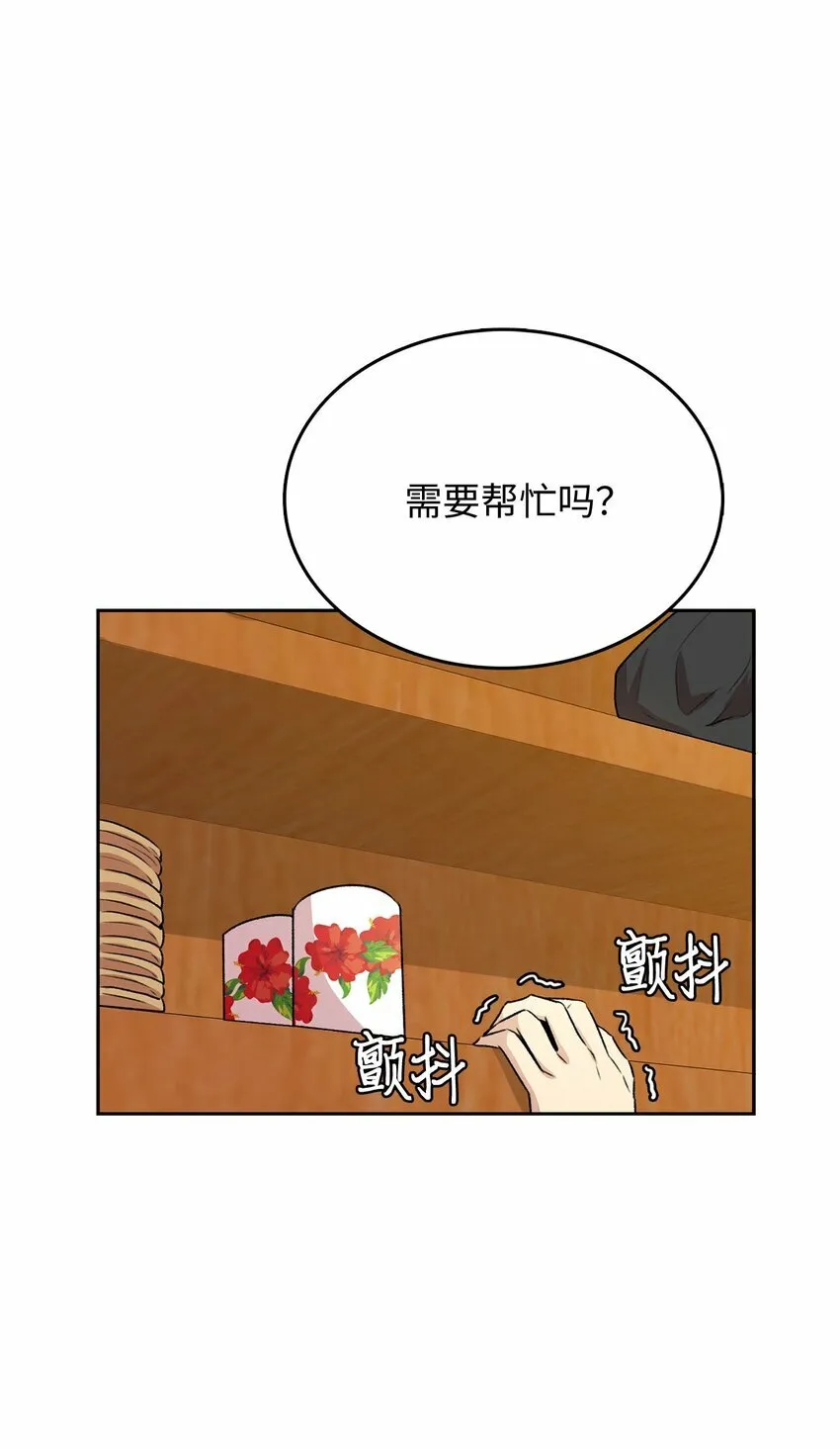 7 原来是她？ 第8页