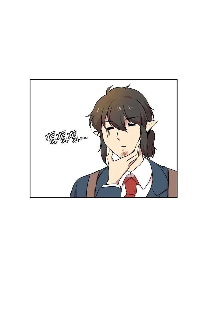 7 原来是她？ 第22页