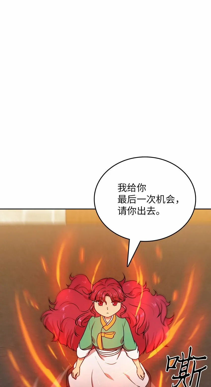 8 被解雇 第3页