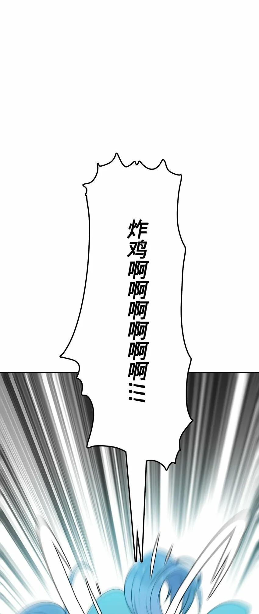 9 炸鸡的诱惑 第3页