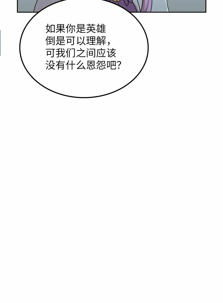 9 炸鸡的诱惑 第67页