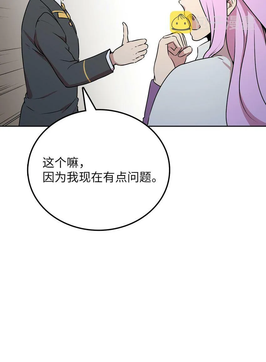 13 初入龙巢 第5页