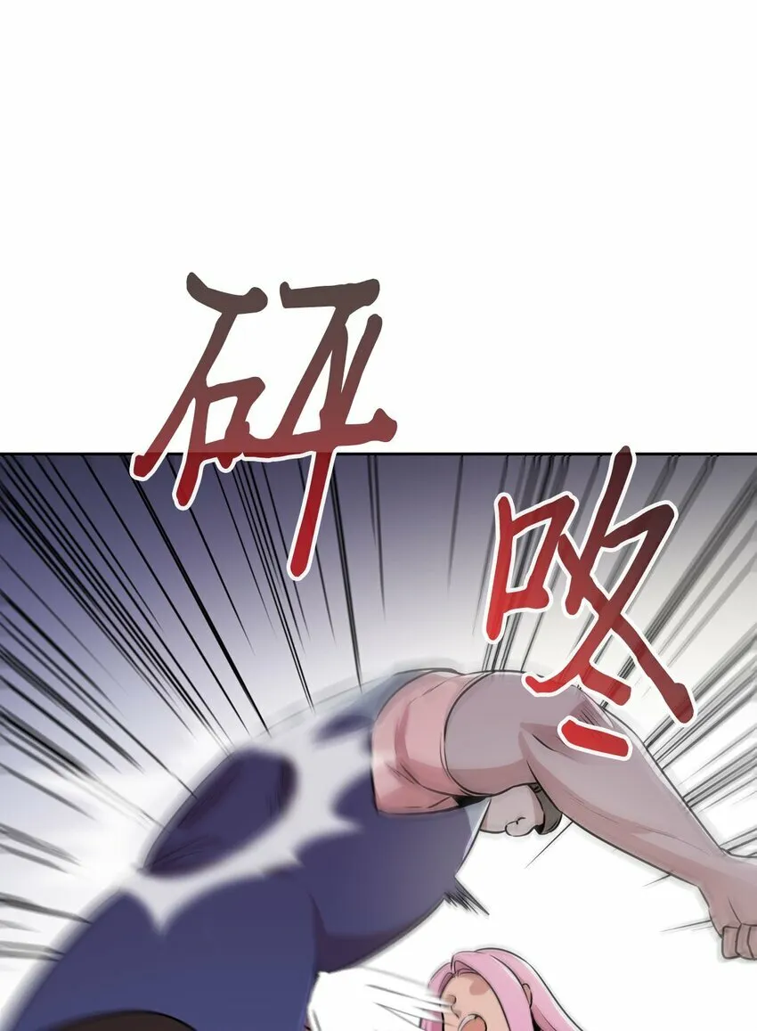 14 找巨怪帮忙 第46页