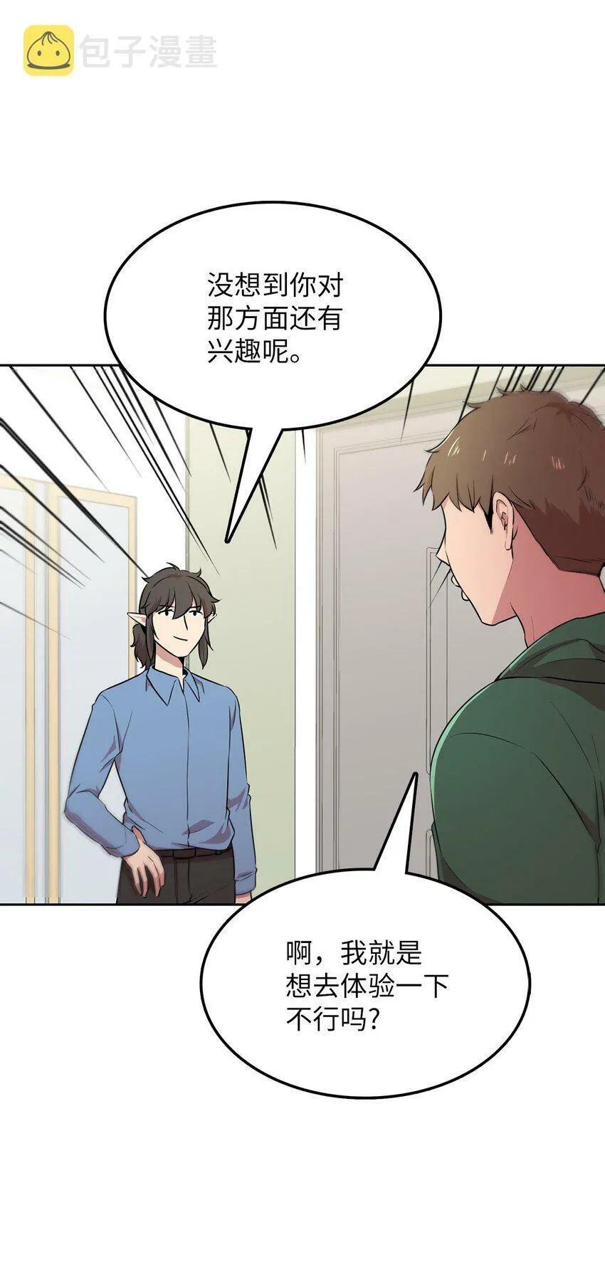 15 会银龙 第6页