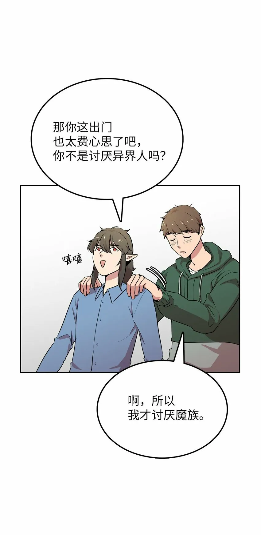 15 会银龙 第7页