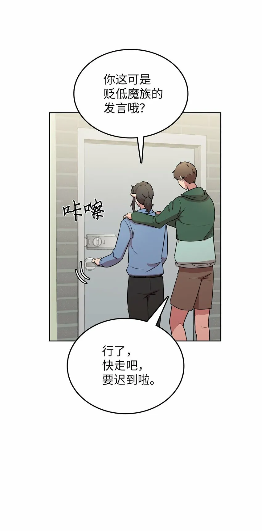 15 会银龙 第8页
