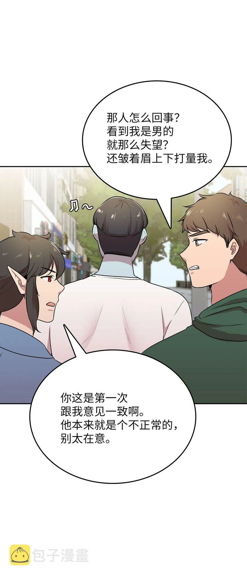 15 会银龙 第10页
