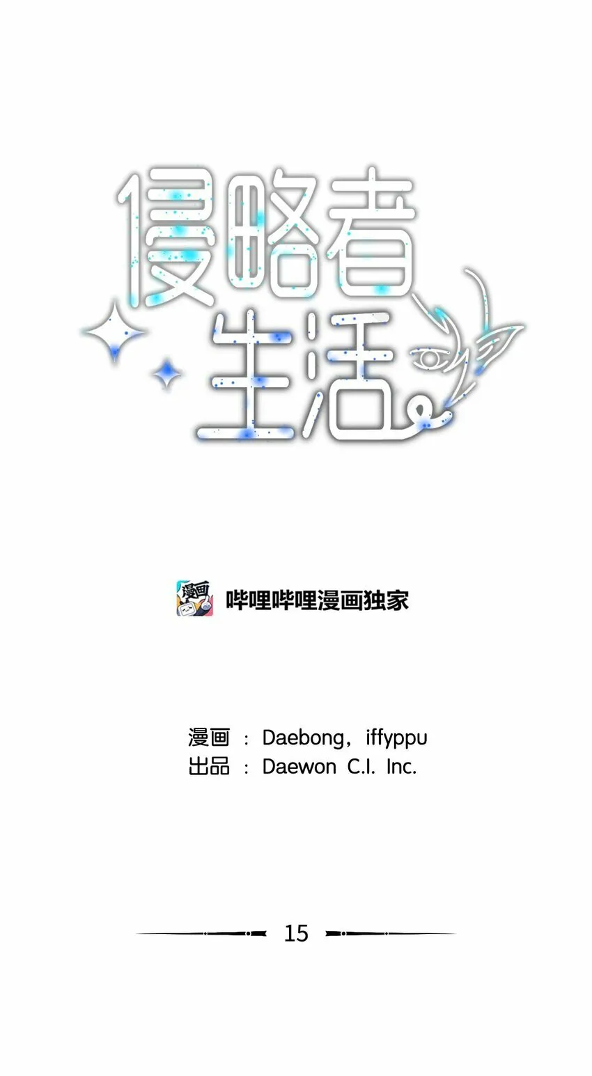 15 会银龙 第11页