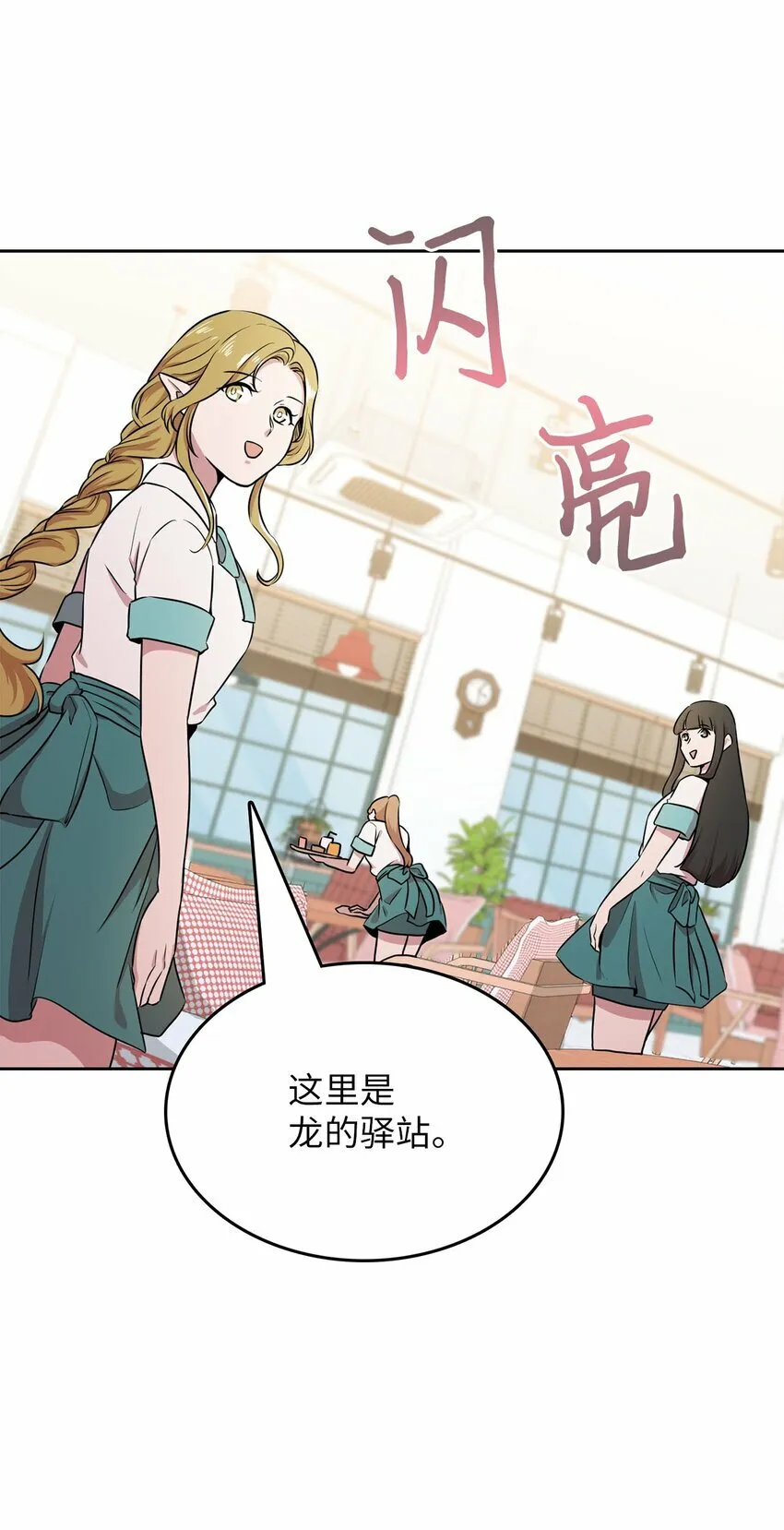 15 会银龙 第14页